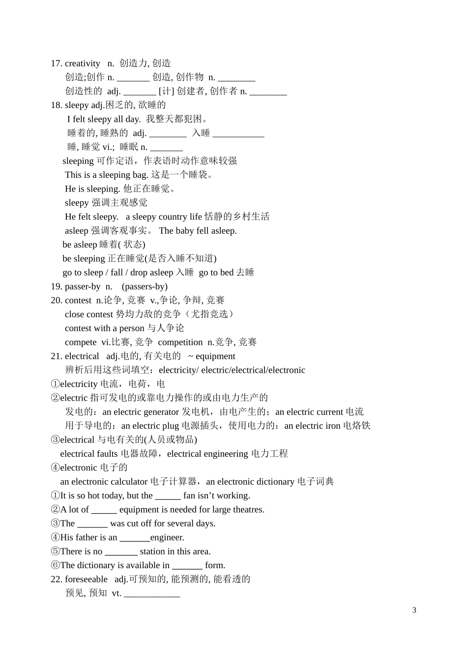 2010届高三英语 模块十unit1教学备课 牛津版选修10_第3页