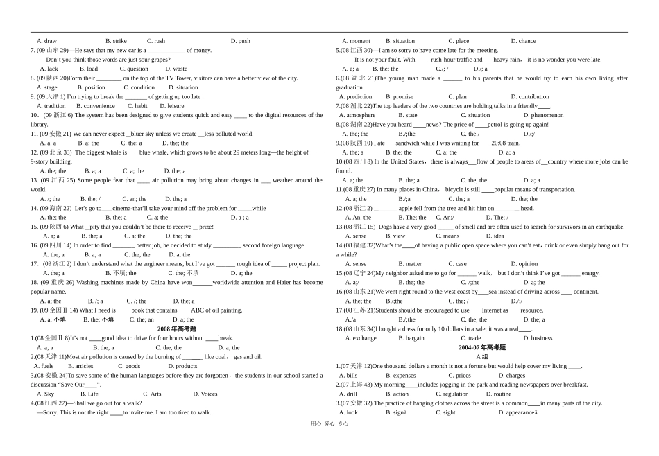 2010届高三英语高考第一轮语法复习讲练--第一章名词第二章冠词(学案+教案+考案）_第3页