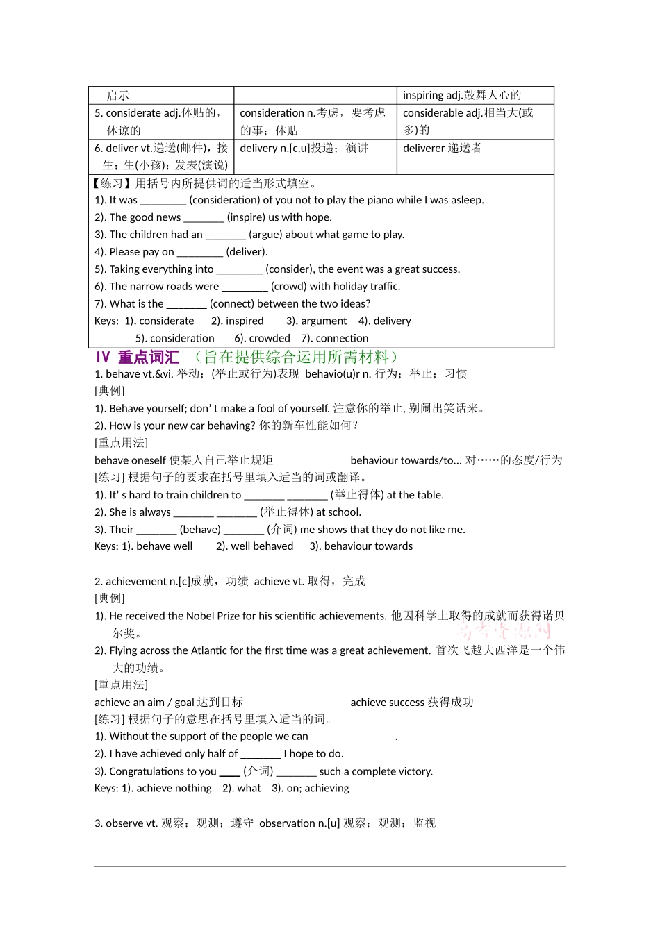 2010年高三英语高考一轮复习学案：Unit 1  Great women and their achievements《新人教版必修4》_第3页
