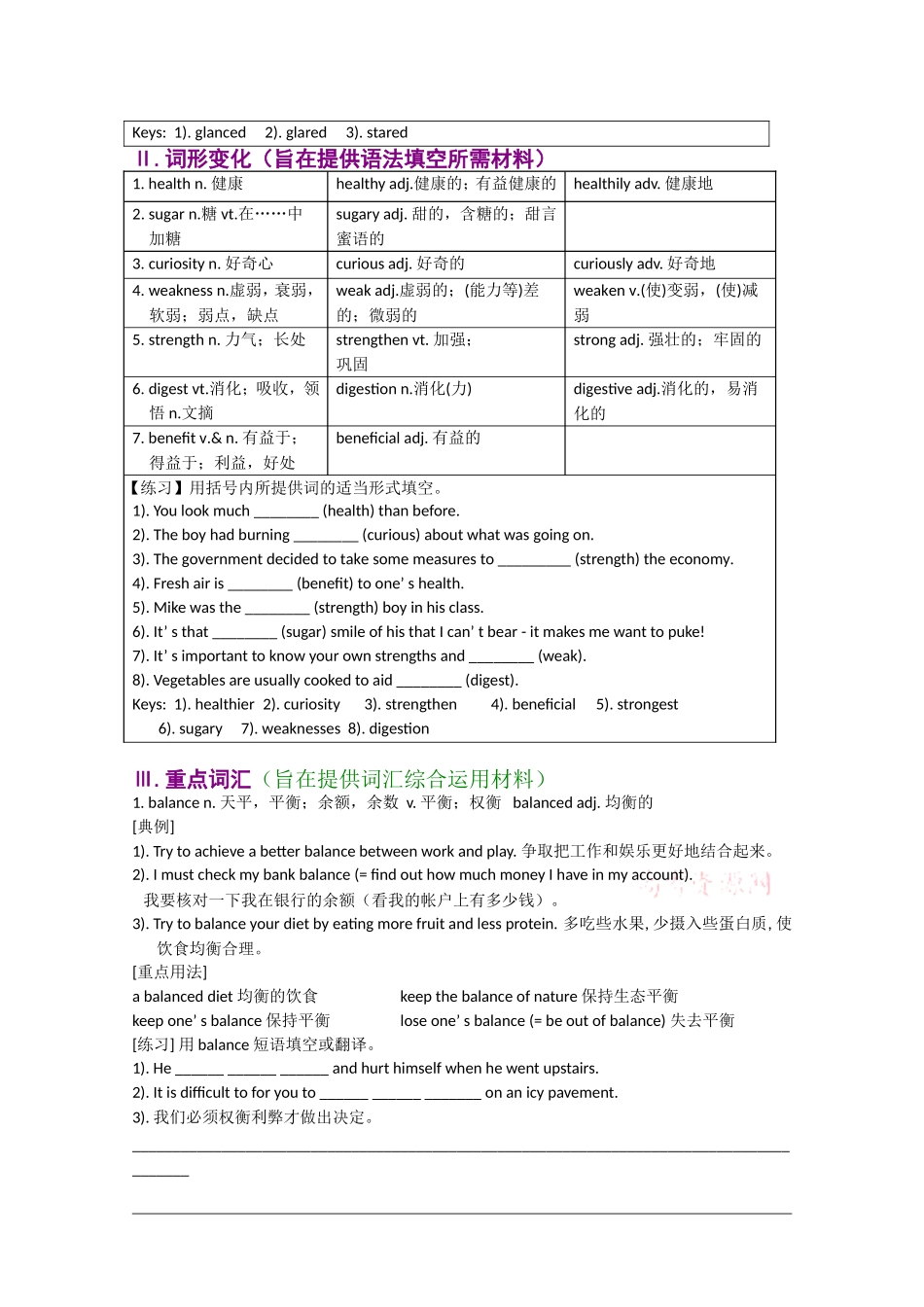 2010年高三英语高考一轮复习学案：Unit 2  Healthy eating《新人教版必修3》_第3页