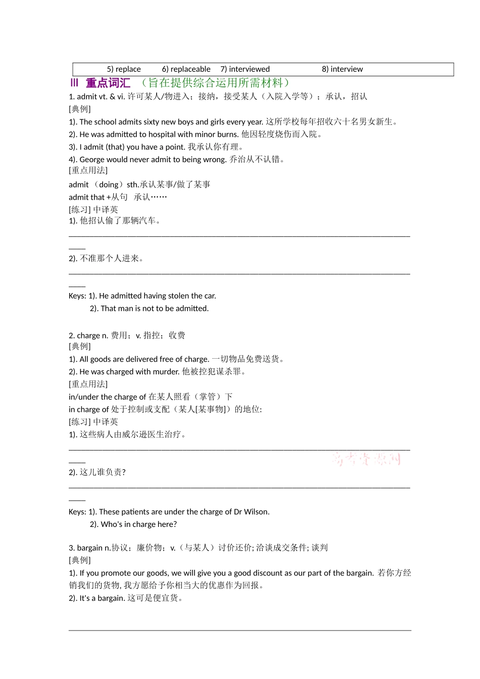 2010年高三英语高考一轮复习学案：Unit 2  The Olympic Games《新人教版必修2》_第3页