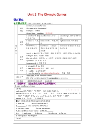 2010年高三英语高考一轮复习学案：Unit 2  The Olympic Games《新人教版必修2》