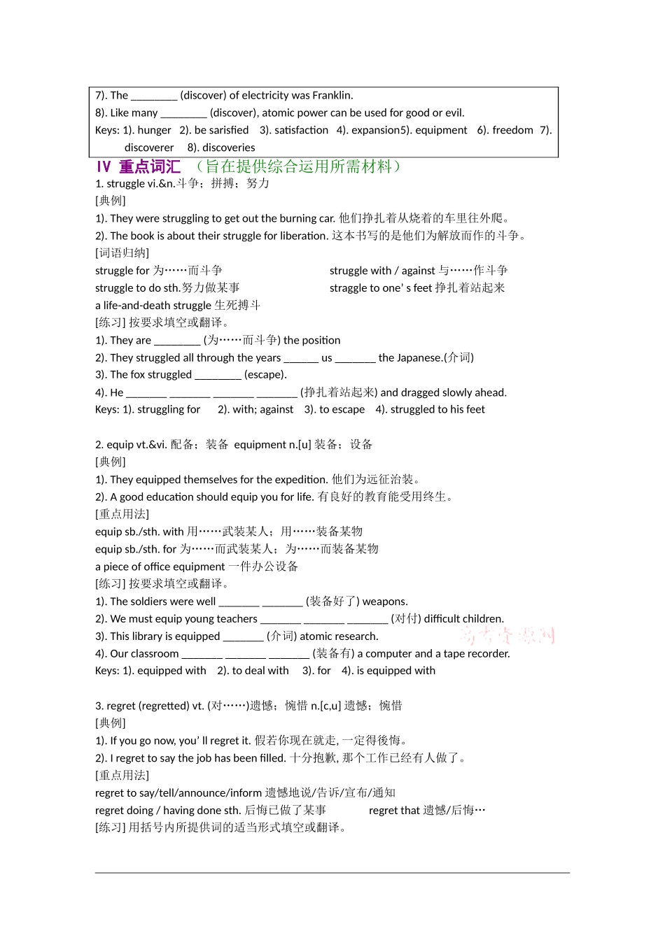 2010年高三英语高考一轮复习学案：Unit 2  Working the land《新人教版必修4》_第3页