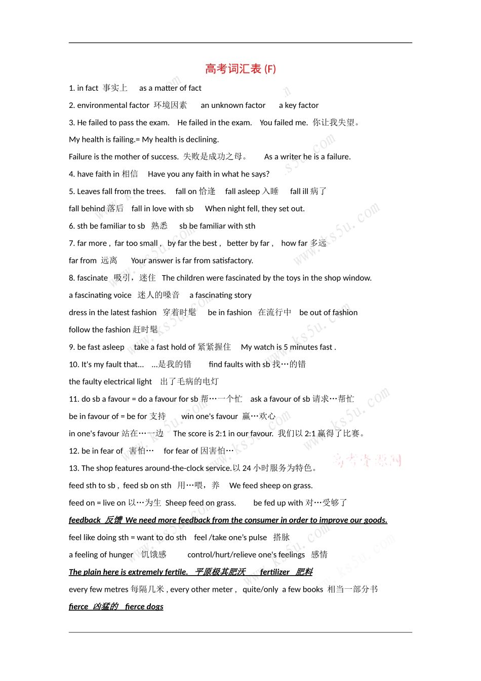 2010届高三英语高考素材：必备词汇（6）_第1页