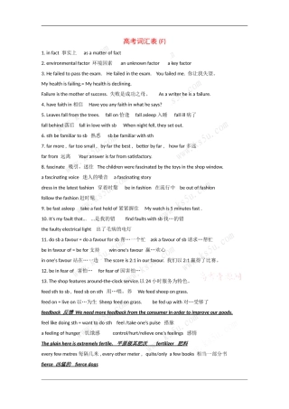 2010届高三英语高考素材：必备词汇（6）