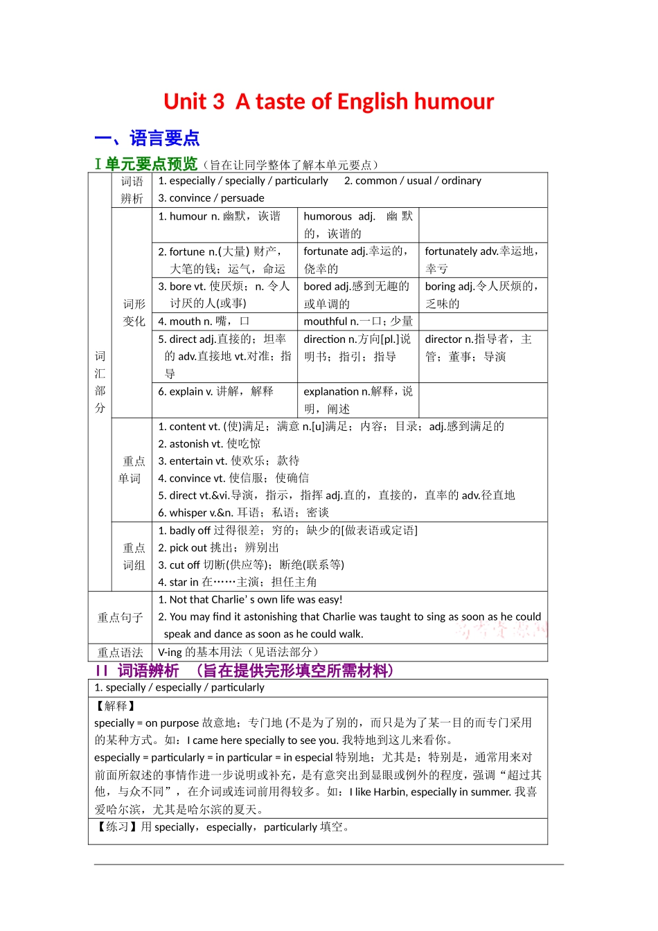 2010年高三英语高考一轮复习学案：Unit 3  A taste of English humour《新人教版必修4》_第1页