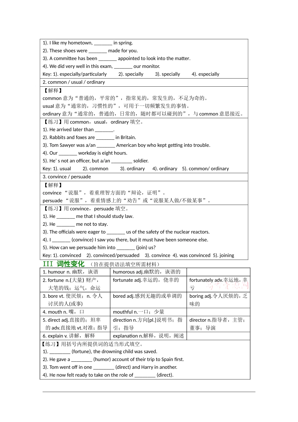 2010年高三英语高考一轮复习学案：Unit 3  A taste of English humour《新人教版必修4》_第2页