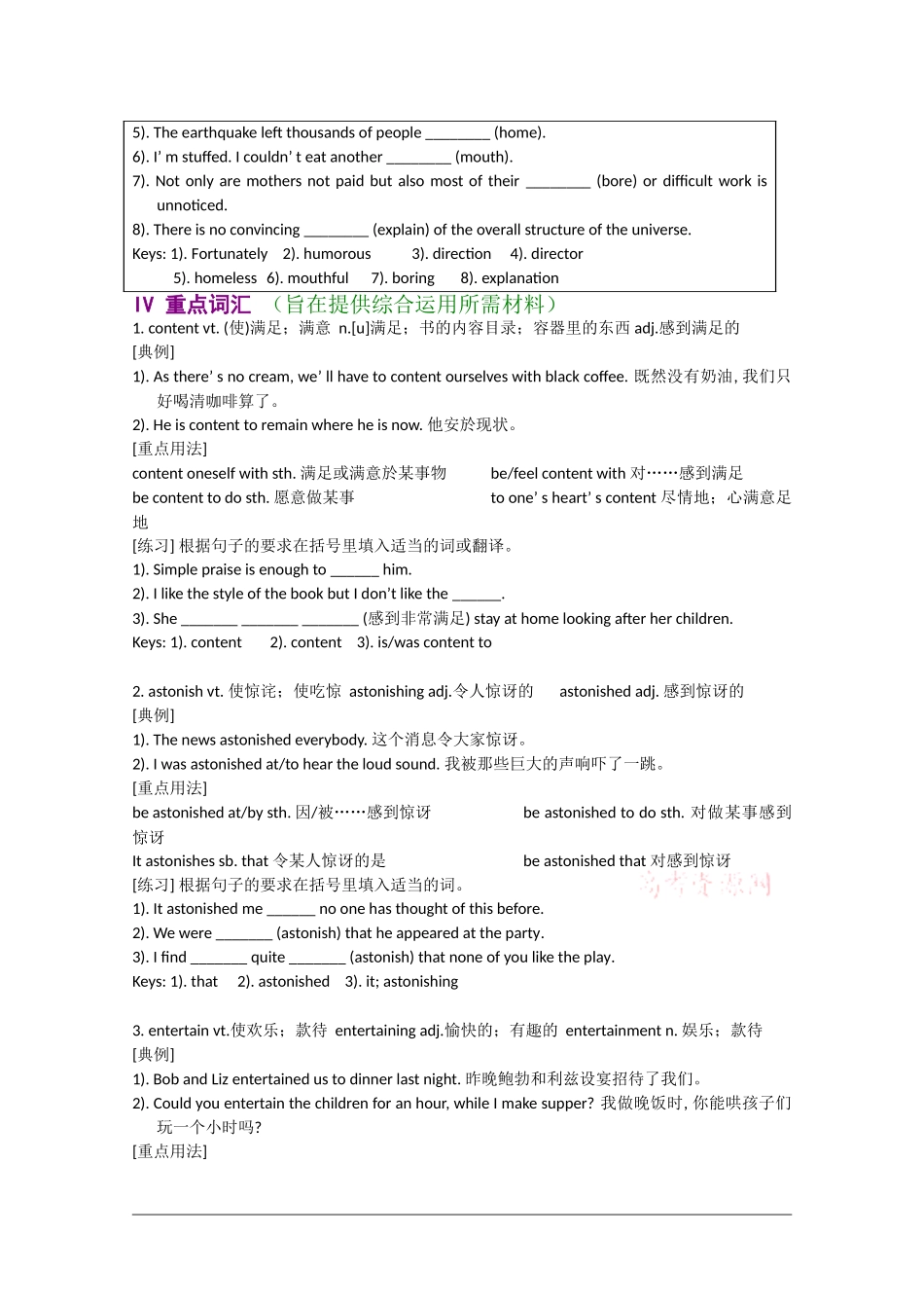 2010年高三英语高考一轮复习学案：Unit 3  A taste of English humour《新人教版必修4》_第3页