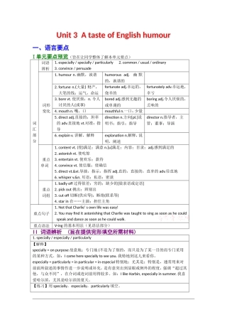 2010年高三英语高考一轮复习学案：Unit 3  A taste of English humour《新人教版必修4》