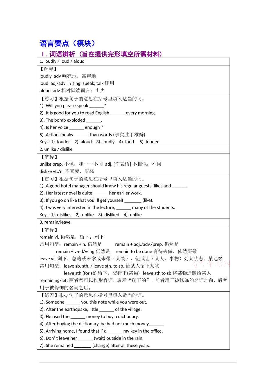 2010年高三英语高考一轮复习学案：Unit 4  Astronomy the science of the stars《新人教版必修3》_第2页