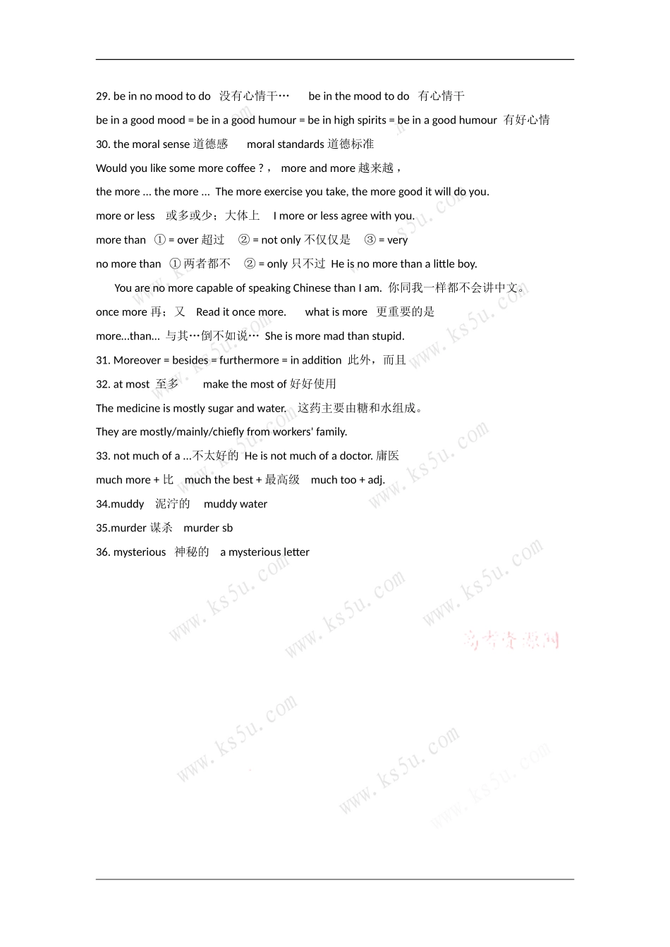 2010届高三英语高考素材：必备词汇（10）_第3页