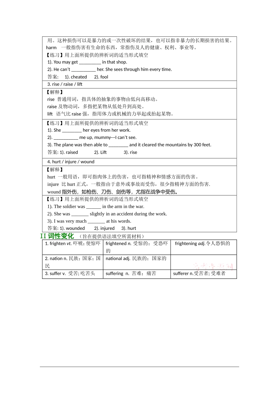 2010年高三英语高考一轮复习学案：Unit 4  Earthquakes_第2页