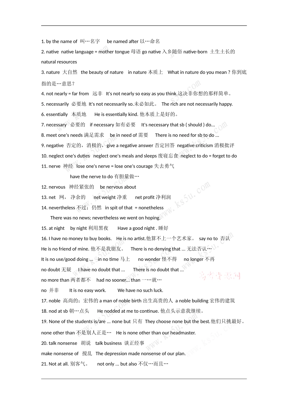 2010届高三英语高考素材：必备词汇（11）_第1页