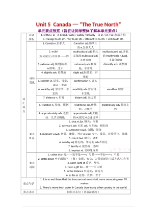 2010年高三英语高考一轮复习学案：Unit 5  Canada — “The True North”《新人教版必修3》