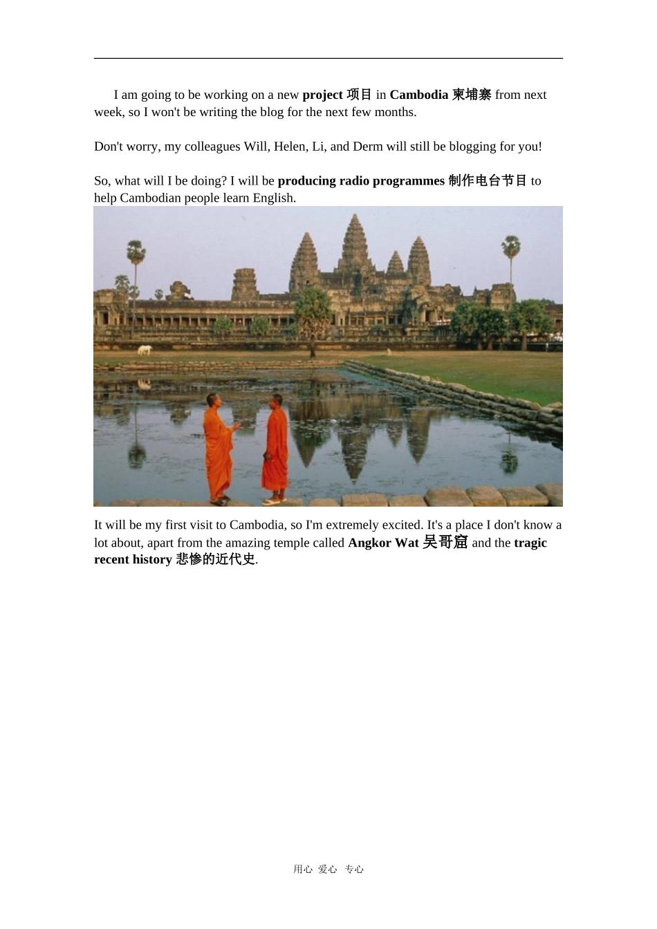 2010届高三英语高考素材：写作提升素材（2）_第1页