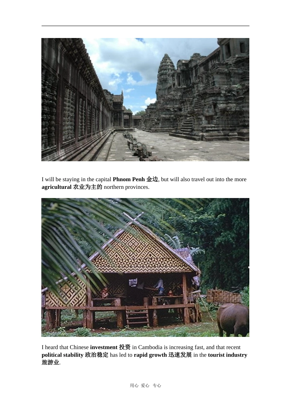 2010届高三英语高考素材：写作提升素材（2）_第2页