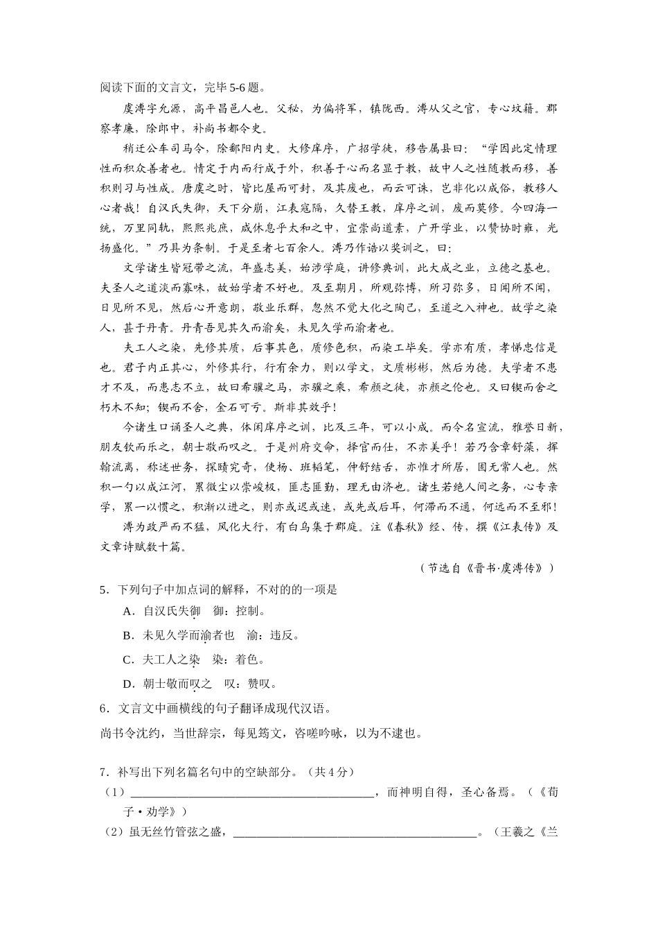 2025年四川高职单招语文测试题含答案_第2页