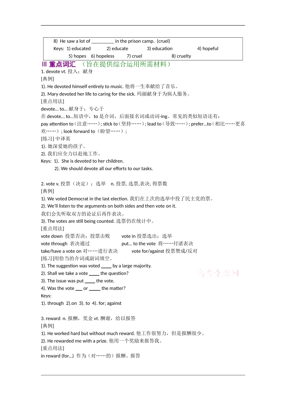 2010年高三英语高考一轮复习学案：Unit 5  Nelson Mandela- a modern hero_第3页