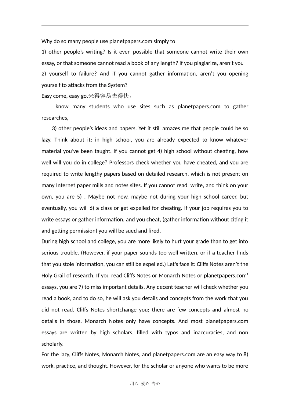 2010届高三英语高考写作素材：（6）闪光词训练_第3页