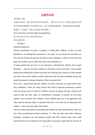 2010届高三英语高考写作素材：（7）过渡性词语