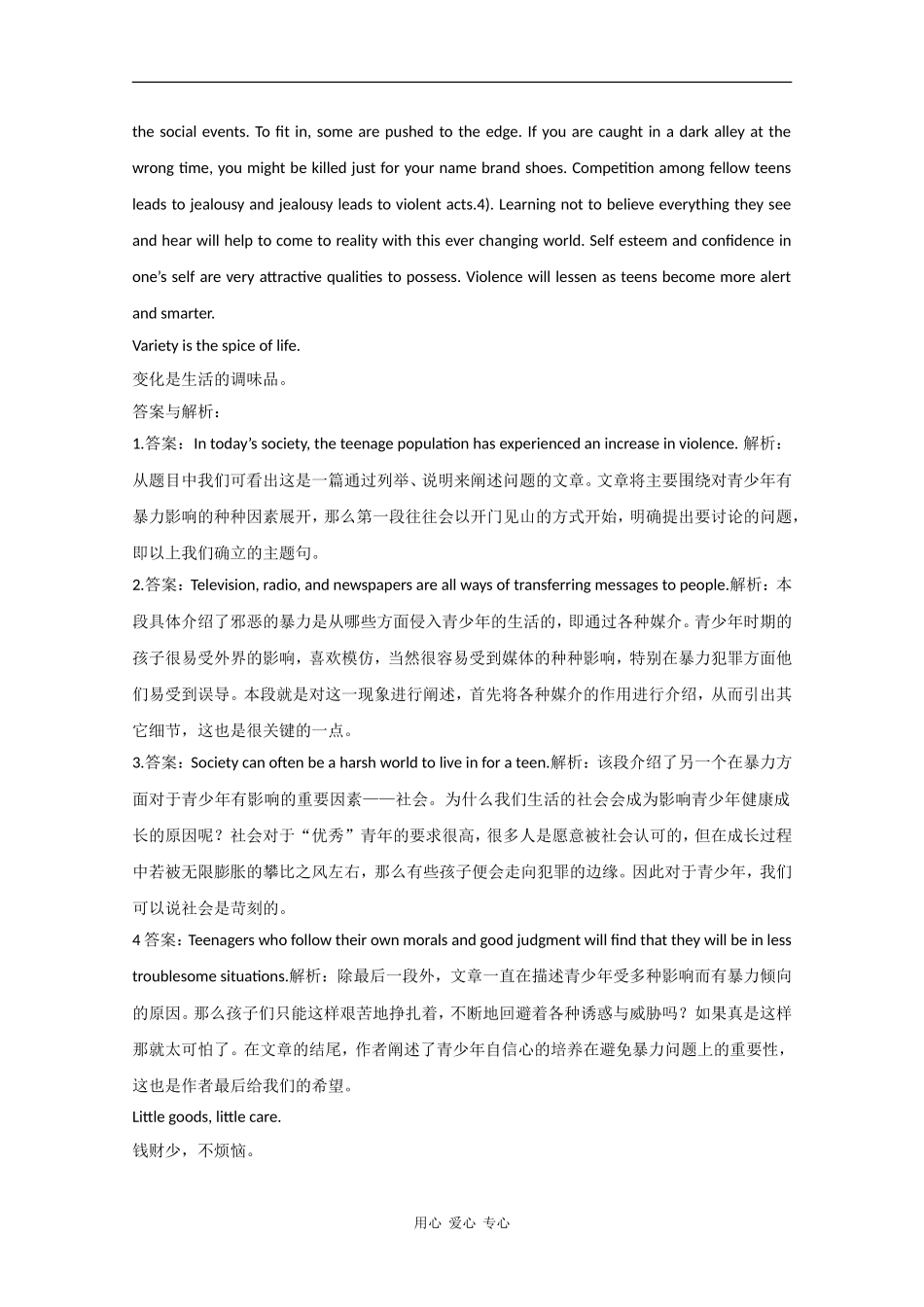 2010届高三英语高考写作素材：（8）主题句训练_第3页