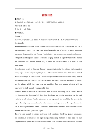 2010届高三英语高考写作素材：（9）篇章训练