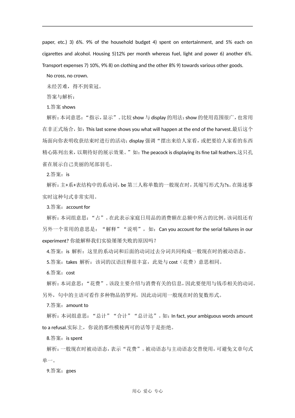 2010届高三英语高考写作素材：（10）图表、图示、图画式作文_第2页