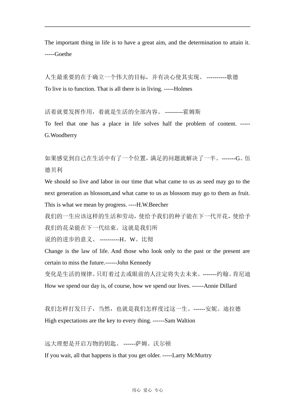 2010届高三英语高考写作素材：（11）高三英语高考写作名人名言_第2页