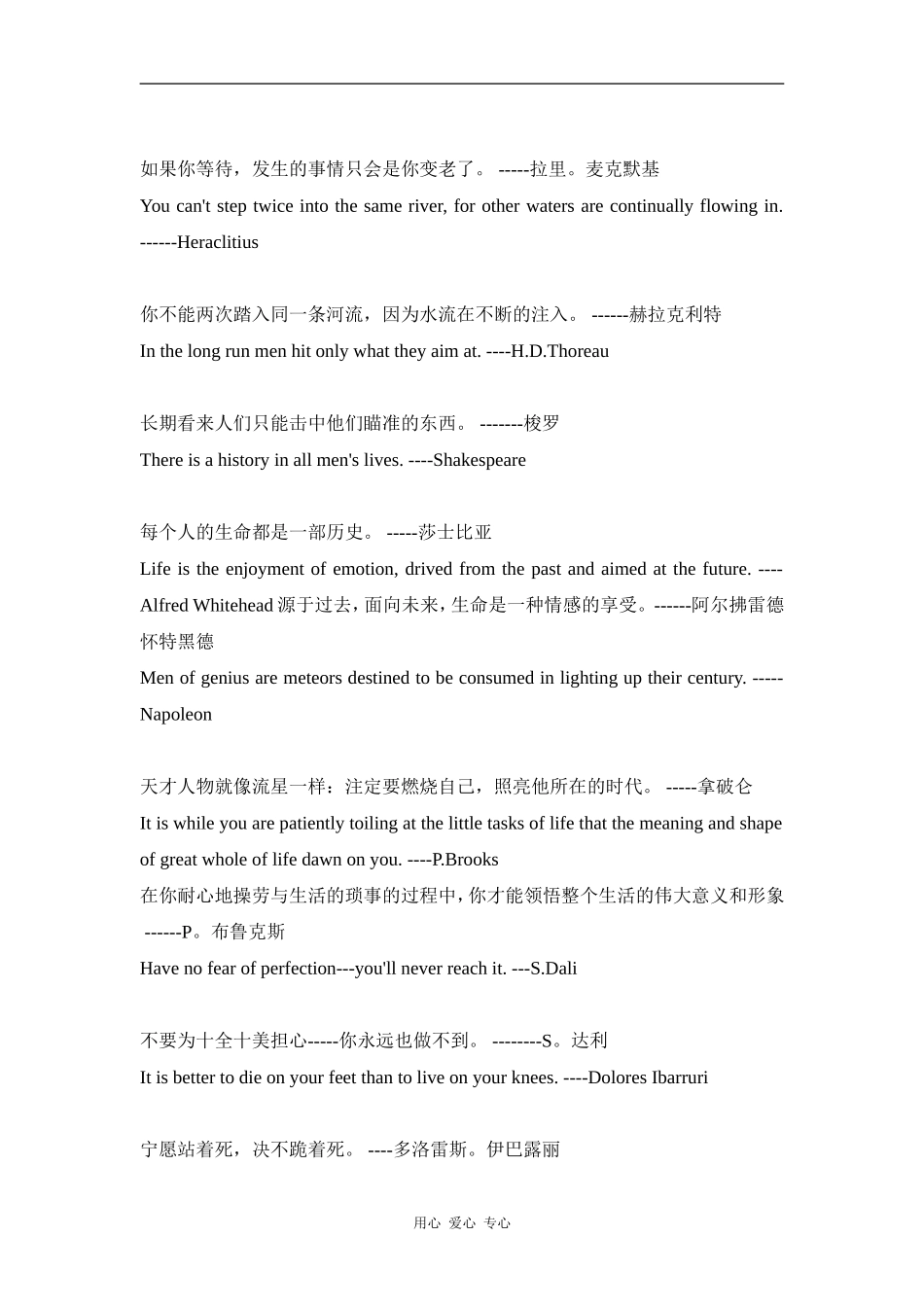 2010届高三英语高考写作素材：（11）高三英语高考写作名人名言_第3页