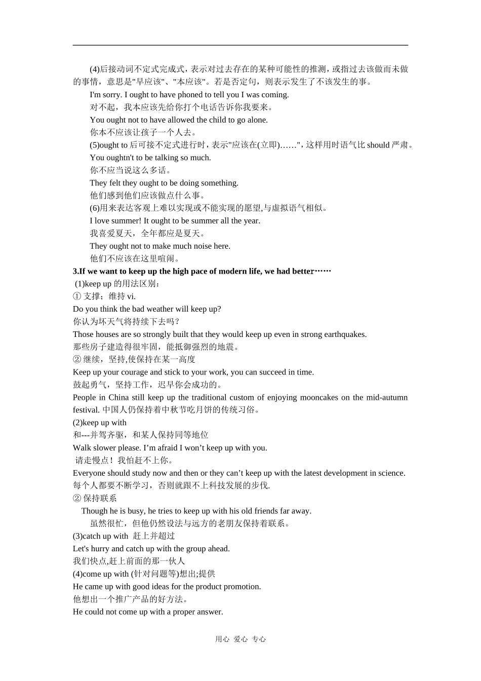 2010届高三英语一轮复习Unit 13 Healthy eating教案人教版_第3页