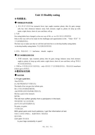 2010届高三英语一轮复习Unit 13 Healthy eating教案人教版