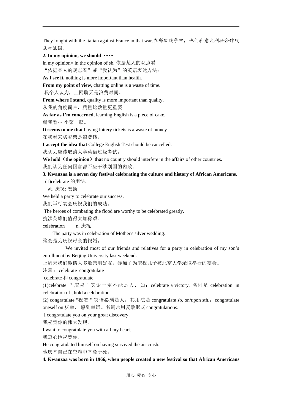 2010届高三英语一轮复习Unit 14 Festivals教案人教版_第2页