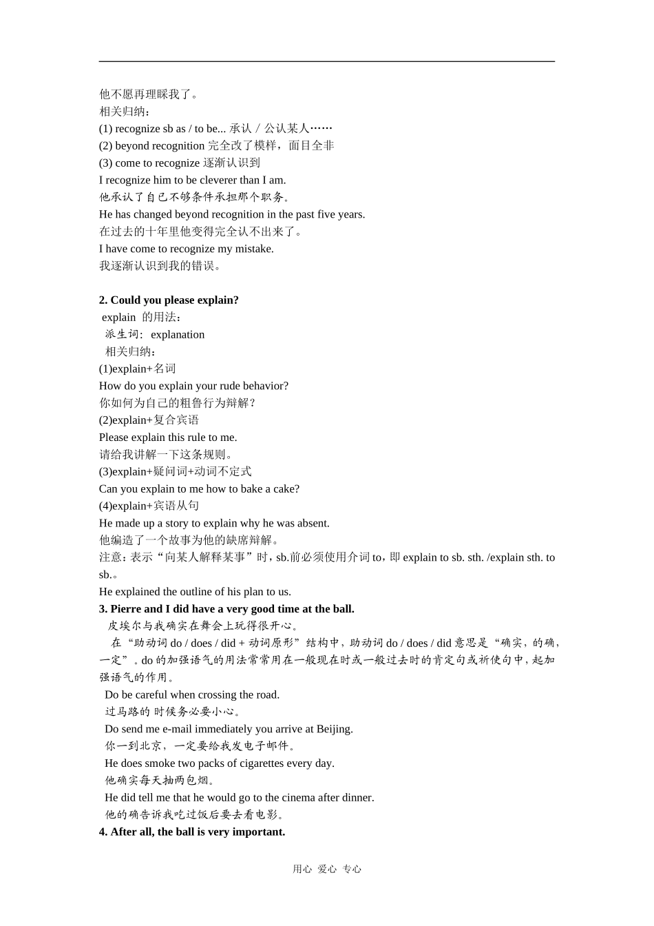 2010届高三英语一轮复习Unit 15 The necklace教案人教版_第2页