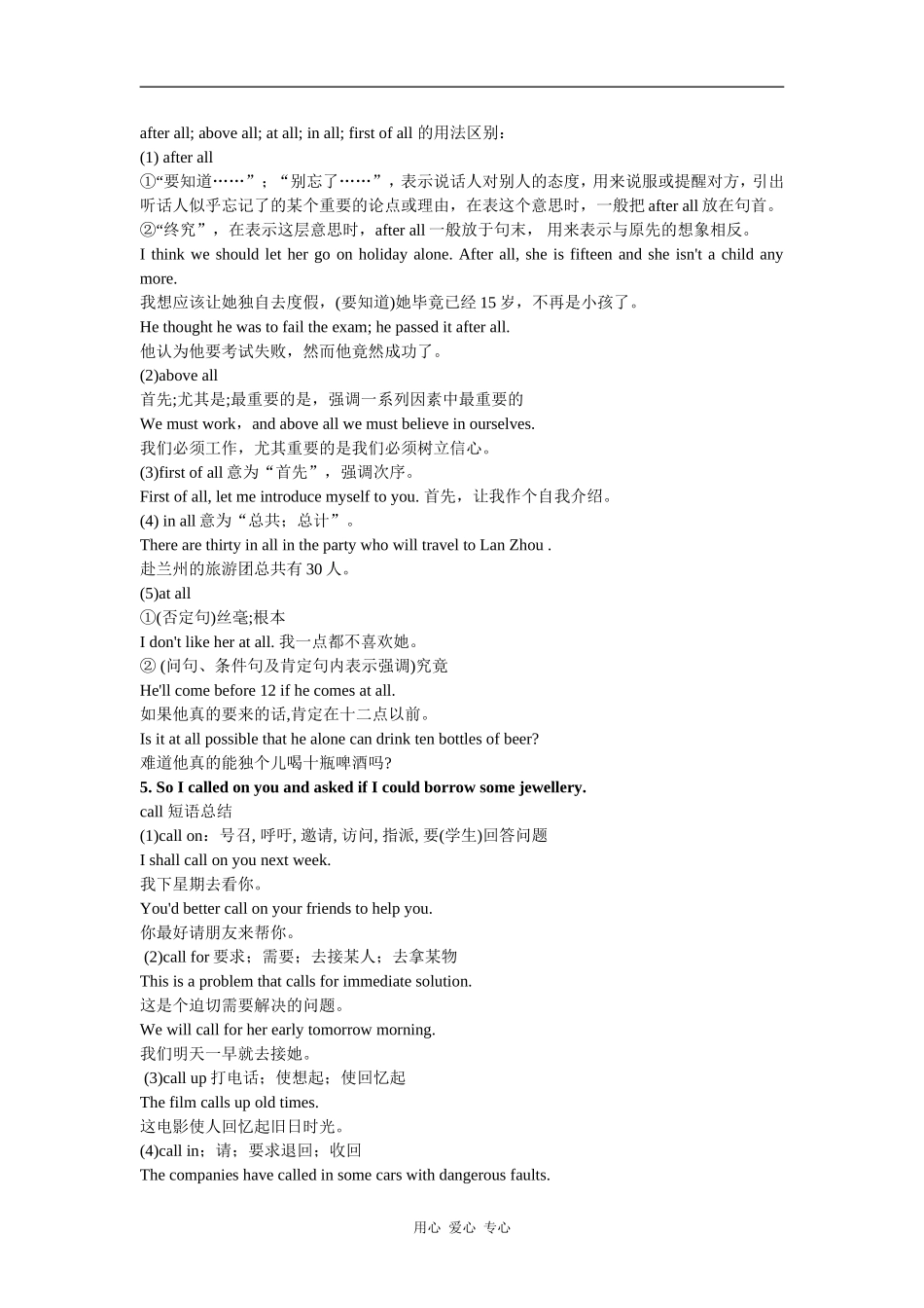 2010届高三英语一轮复习Unit 15 The necklace教案人教版_第3页