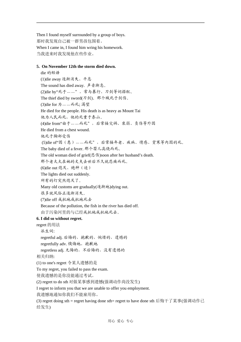 2010届高三英语一轮复习Unit 17 Great women教案人教版_第3页