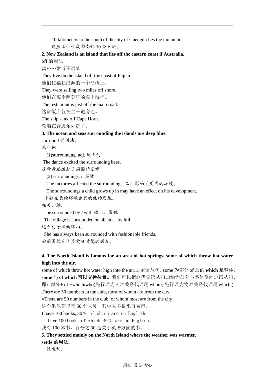 2010届高三英语一轮复习Unit 18 New Zealand教案人教版_第2页