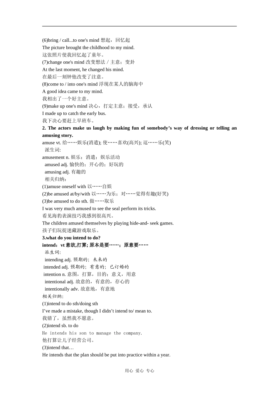 2010届高三英语一轮复习Unit 20 Humour教案人教版_第3页