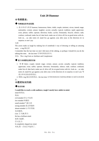 2010届高三英语一轮复习Unit 20 Humour教案人教版