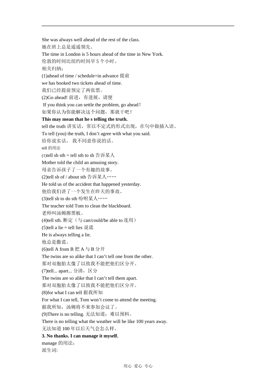 2010届高三英语一轮复习Unit 21 Body language教案人教版_第2页