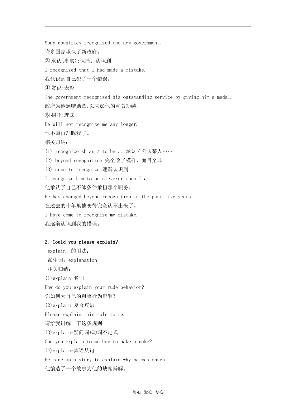 2010届高三英语一轮复习教案 Unit15 the necklace旧人教版_第2页