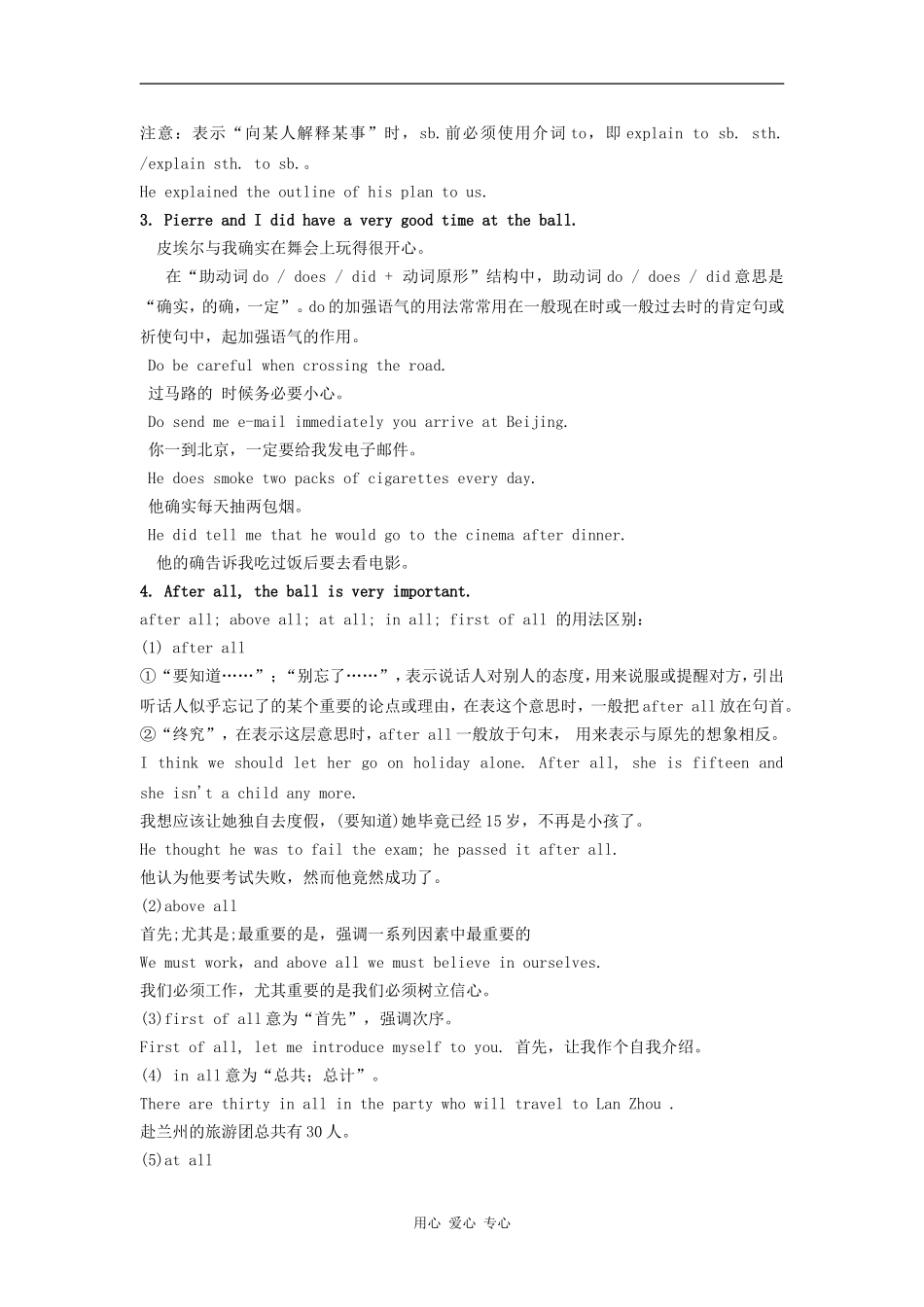 2010届高三英语一轮复习教案 Unit15 the necklace旧人教版_第3页