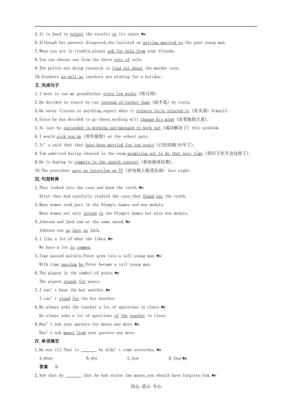 2010届高三英语一轮复习精品资料：巩固提升TB2 Unit 2 The Olympic Games_第2页