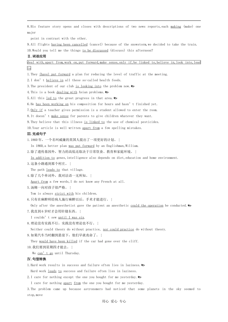2010届高三英语一轮复习精品资料：巩固提升TB5 Unit 1 Great scientists_第2页
