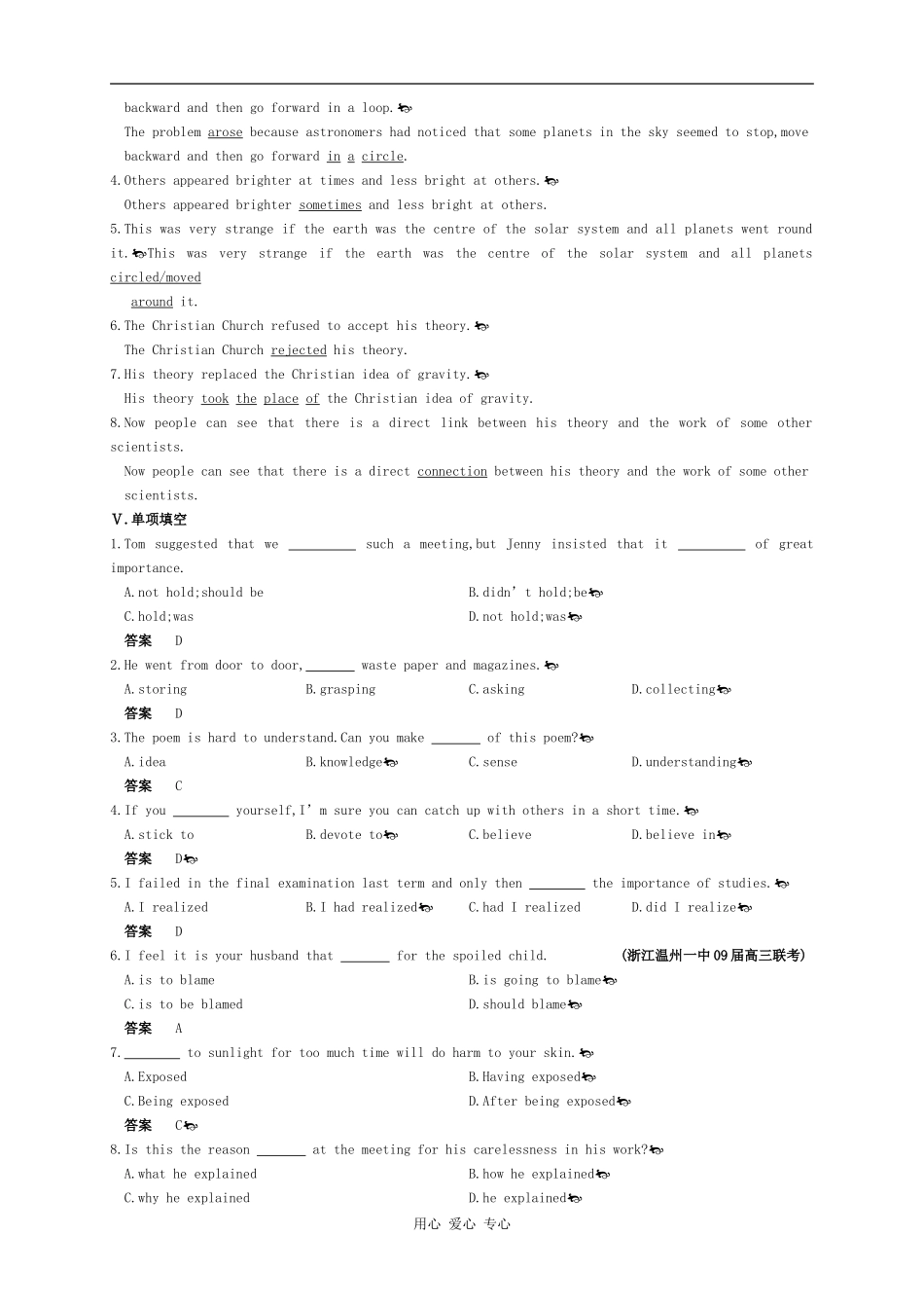 2010届高三英语一轮复习精品资料：巩固提升TB5 Unit 1 Great scientists_第3页