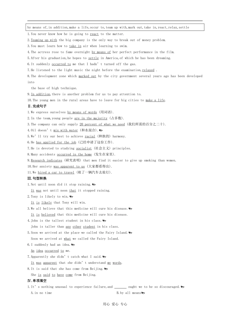 2010届高三英语一轮复习精品资料：巩固提升TB8 Unit 1 A land of diversity_第2页