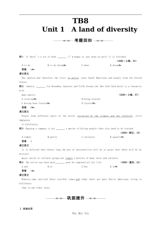 2010届高三英语一轮复习精品资料：巩固提升TB8 Unit 1 A land of diversity