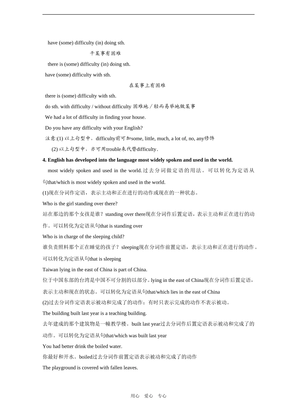 2010届高三英语一轮复习英语第一册Unit 2 (English around the world)精品教案（新人教版）_第3页