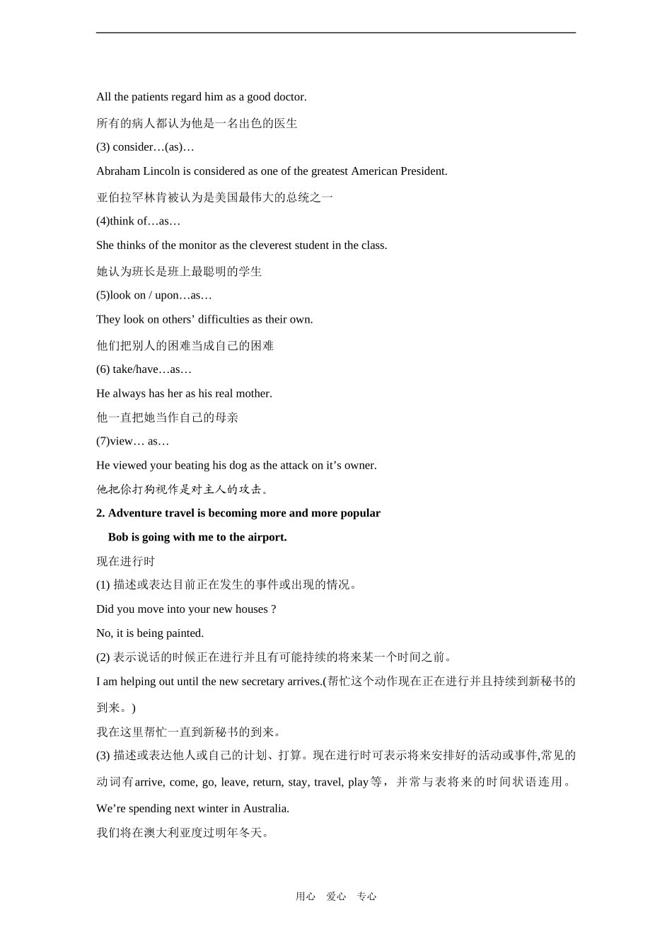 2010届高三英语一轮复习英语第一册Unit 3 (Going places)精品教案（新人教版）_第3页