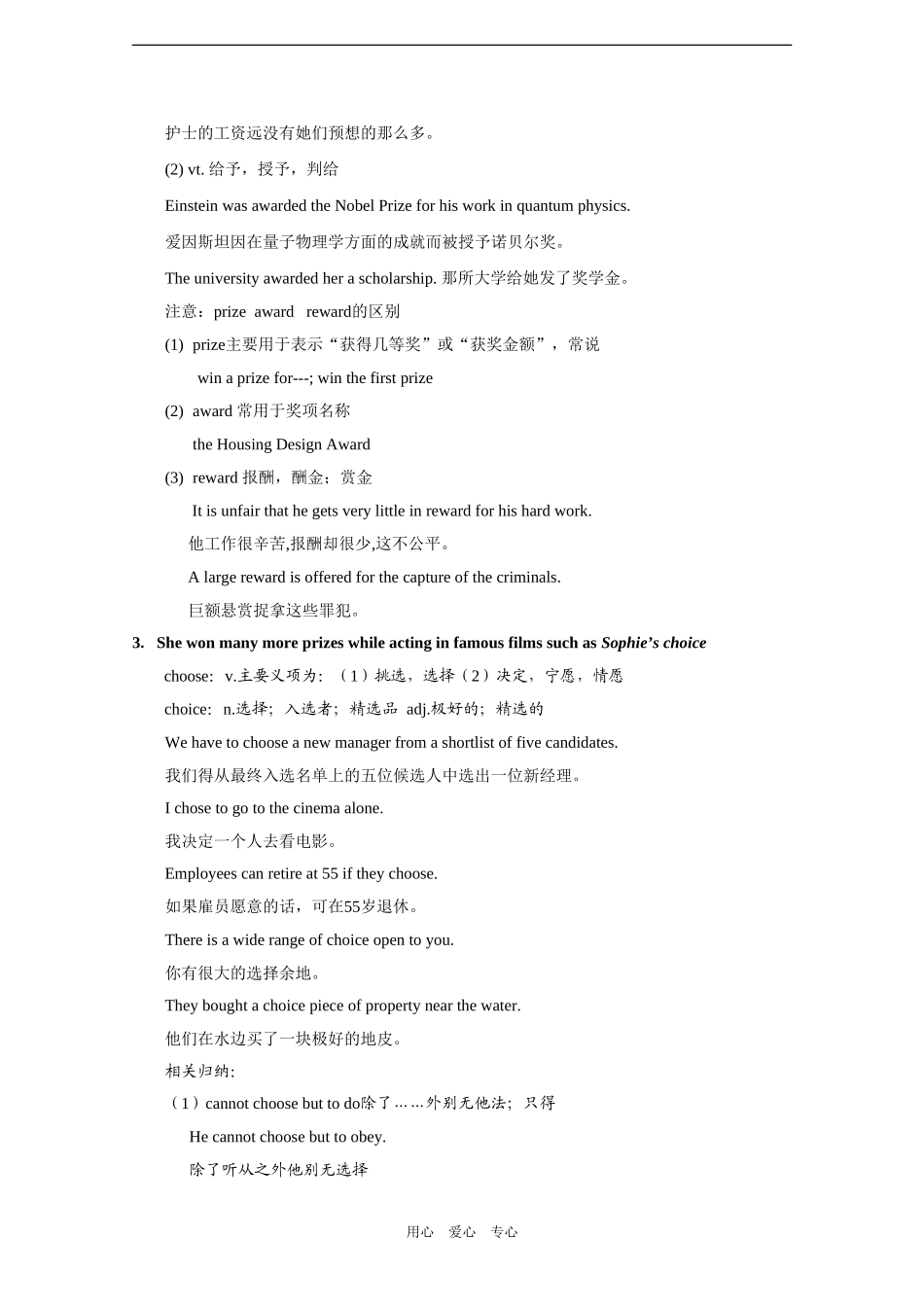 2010届高三英语一轮复习英语第一册Unit 5 (The silver screen)精品教案（新人教版）_第3页