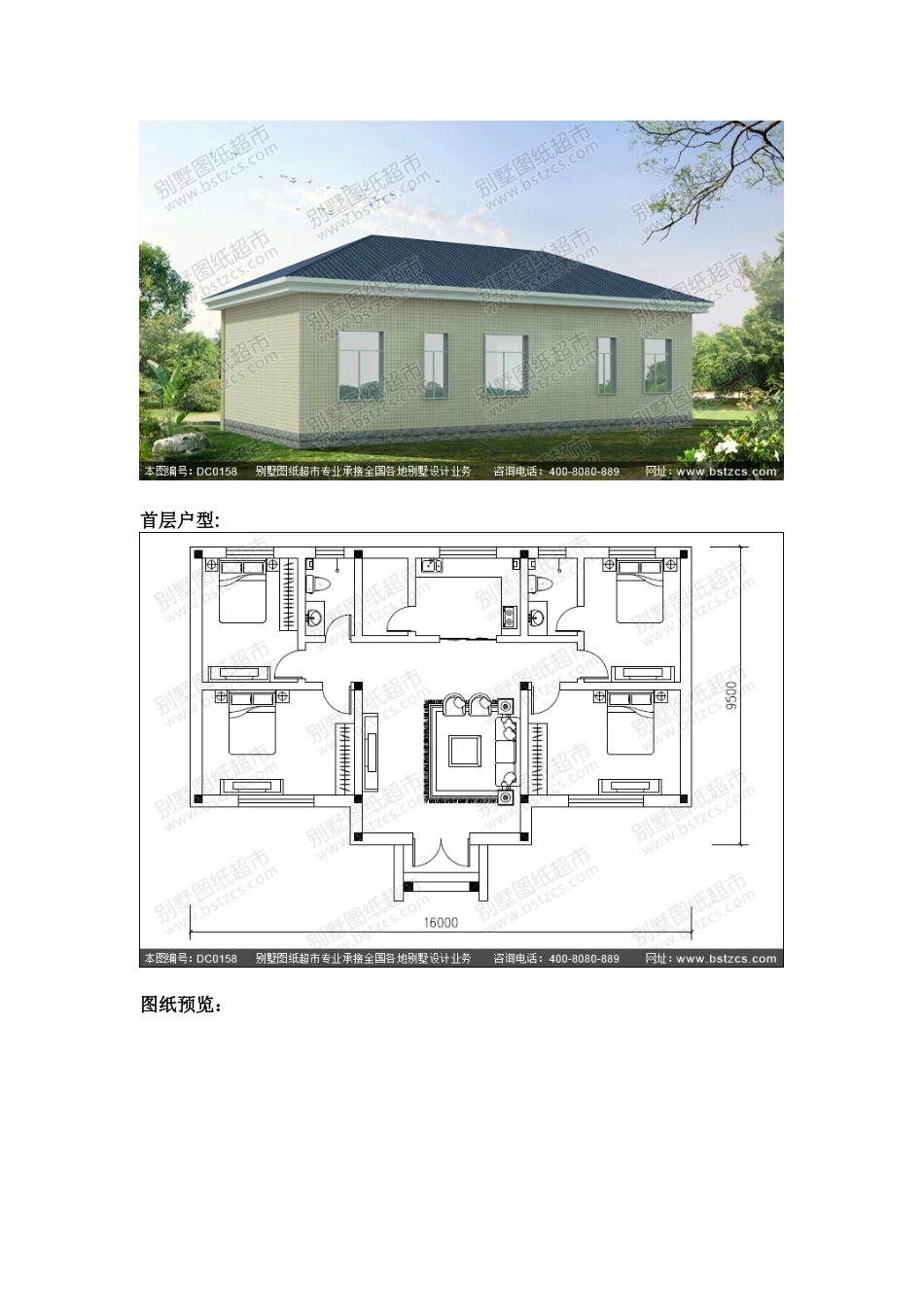 2025年农村一层平房设计全套施工图纸别墅设计图纸农村房屋设计图_第2页